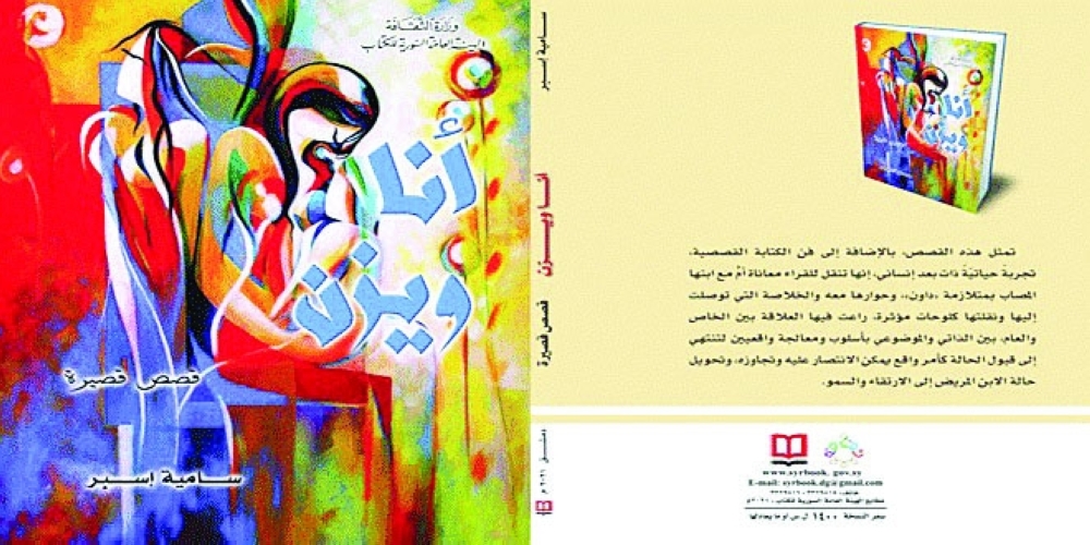 غلاف المجموعة