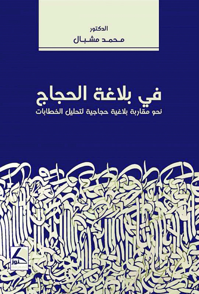 أغلفة متنوعة لإصدارات محمد مشبال