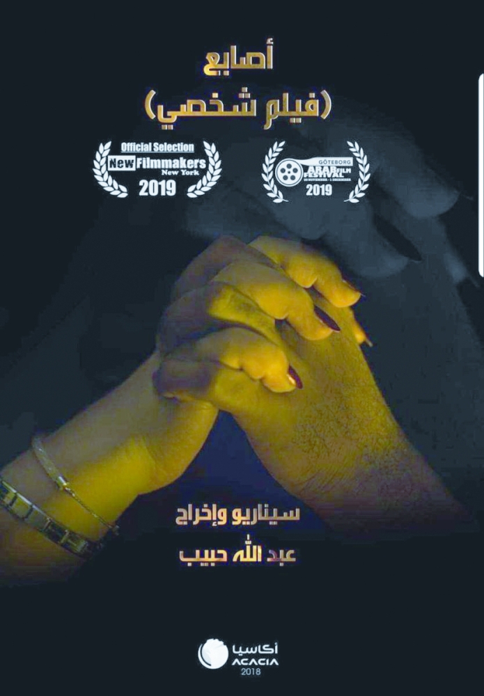 منشور الفيلم العماني المشارك