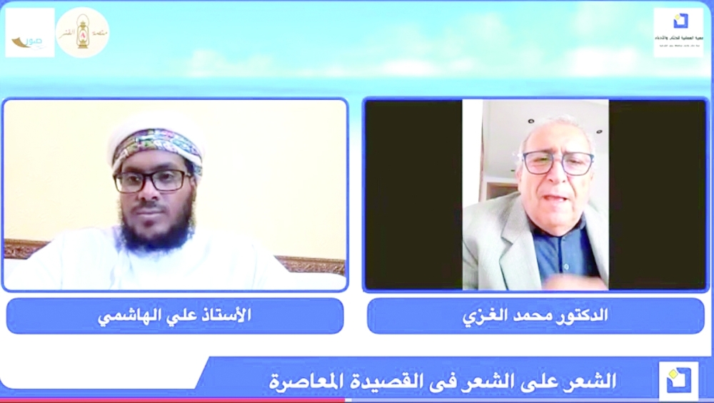 الغزي خلال المحاضرة متحدثا عبر الاتصال المرئي.