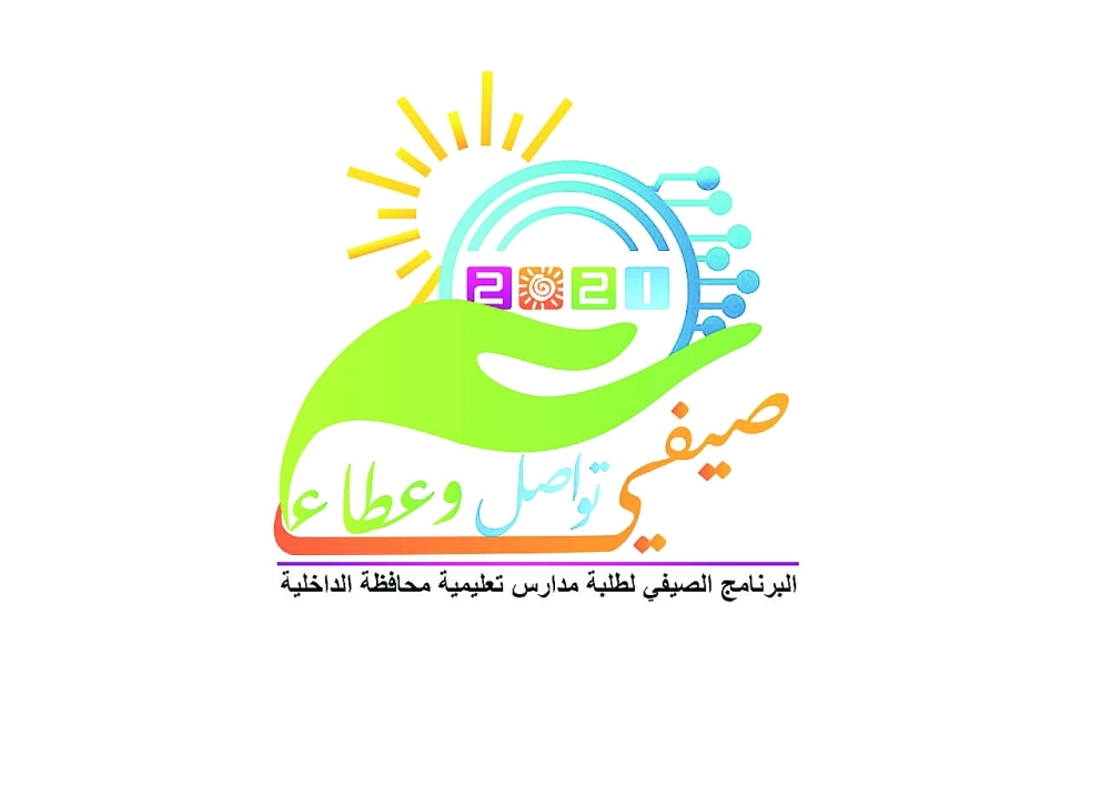 شعار الملتقى