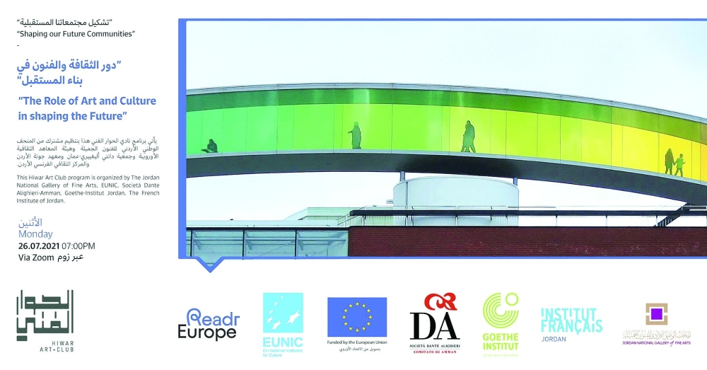 تقارب عن بعد.. معرض في عمّان يستكشف طرقاً جديدة للتواصل