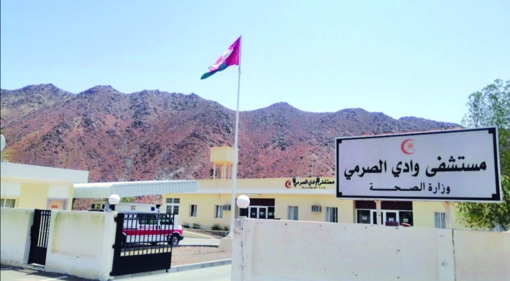  مستشفى وادي الصرمي 