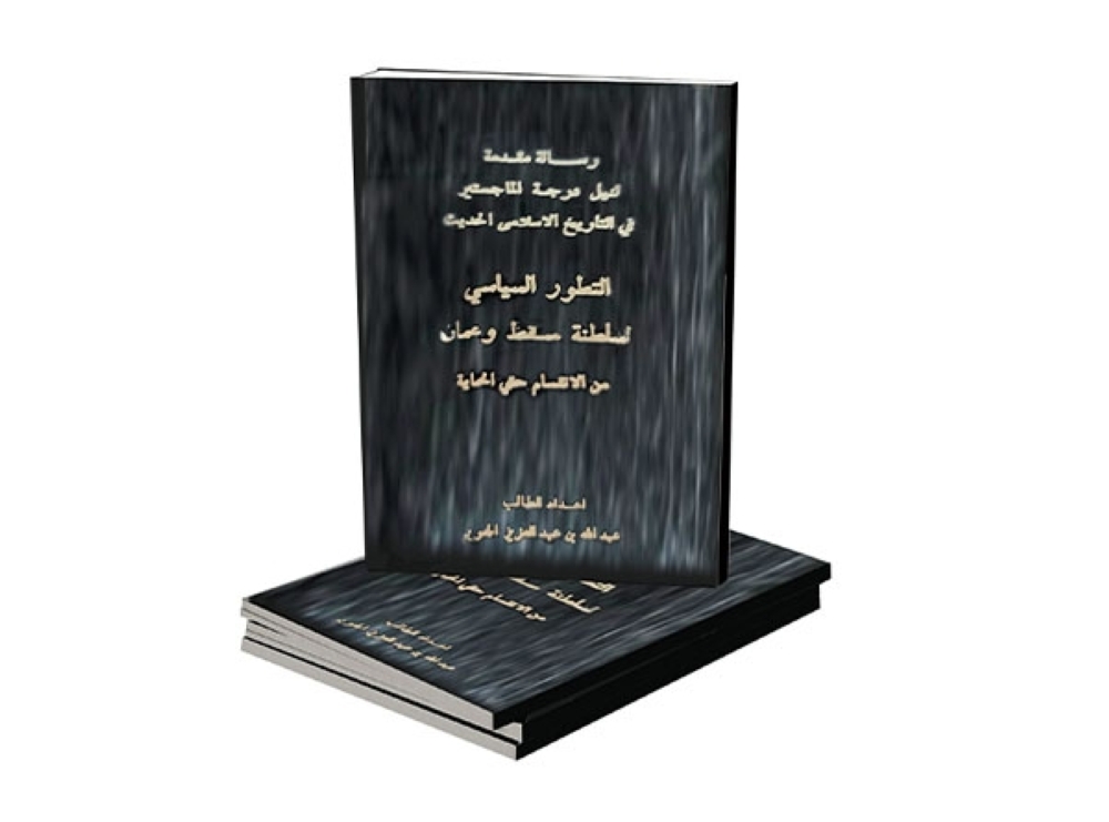 غلاف الكتاب