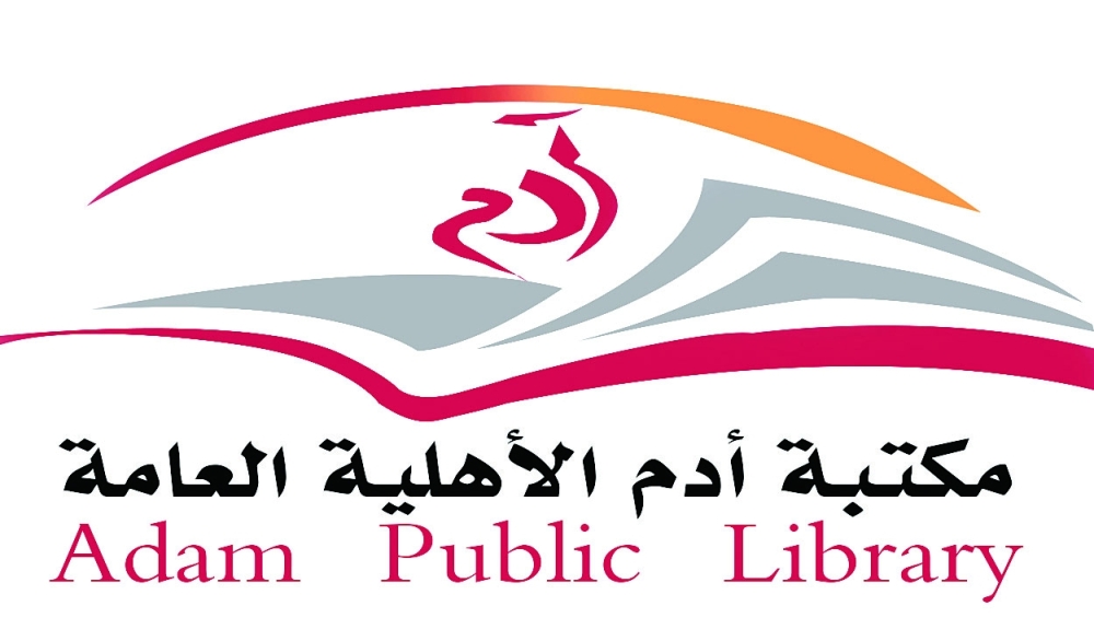 شعار المكتبة