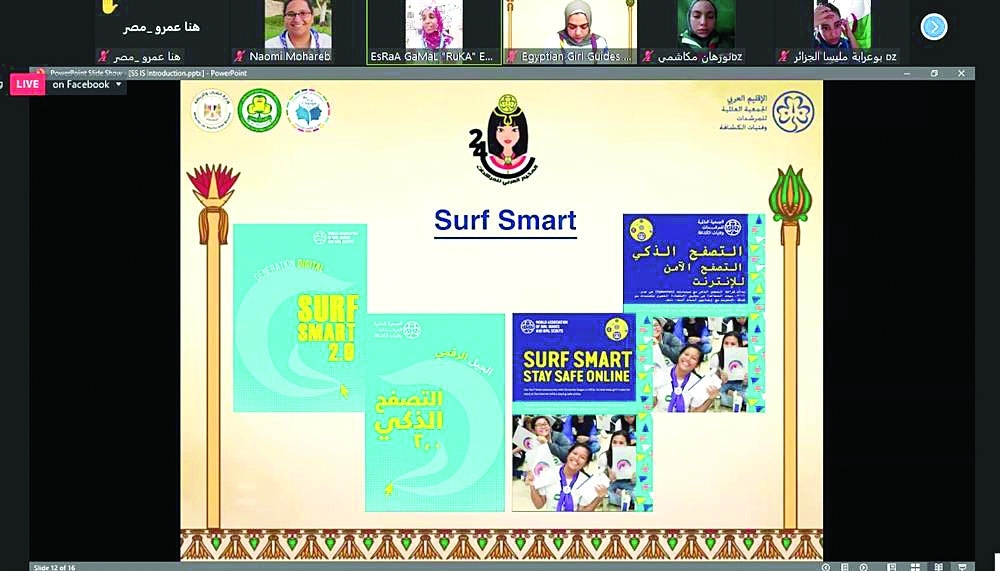 مشاركة المرشدات عبر الاتصال المرئي 