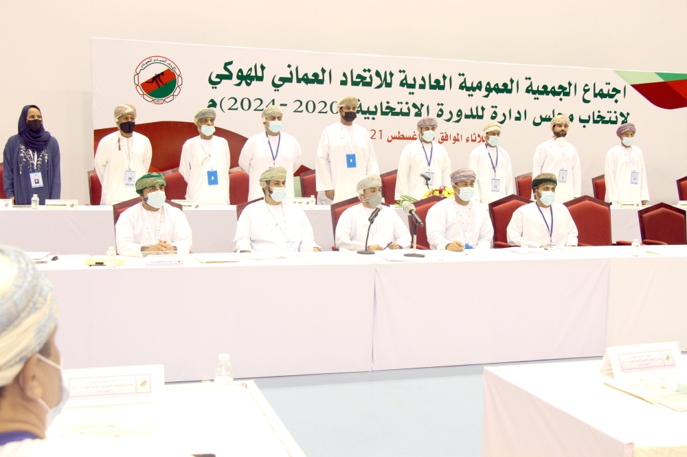 مجلس الإدارة الجديد لاتحاد الهوكي