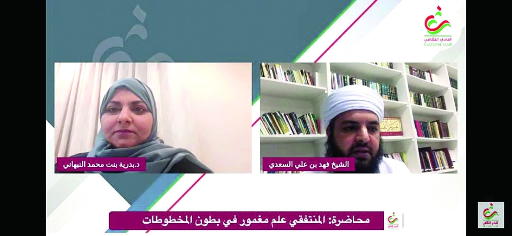 جانب من المحاضرة