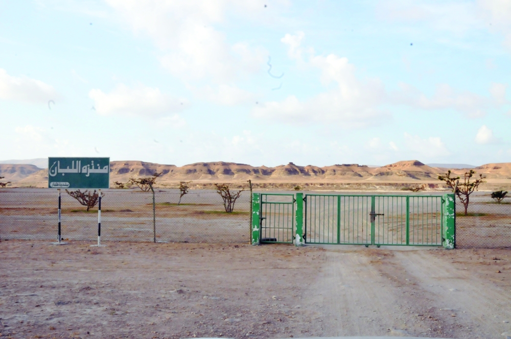متنزه اللبان