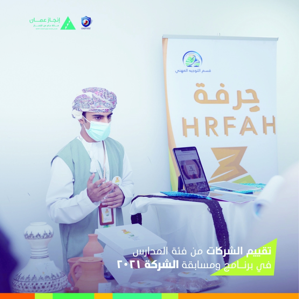 خلال عرض أعمال الشركة 