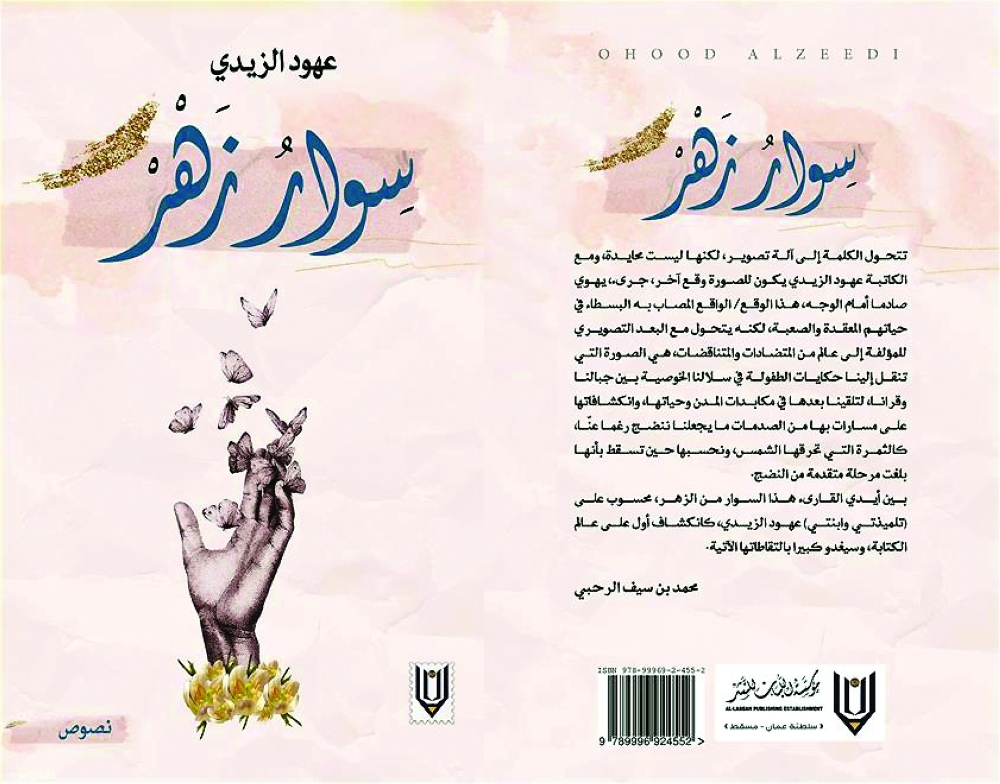 غلاف الكتاب