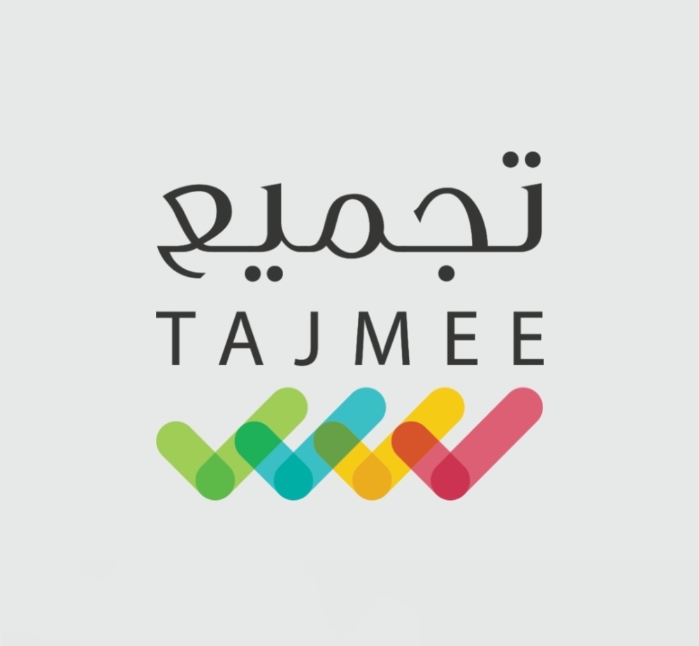 صورة تطبيق تجميع