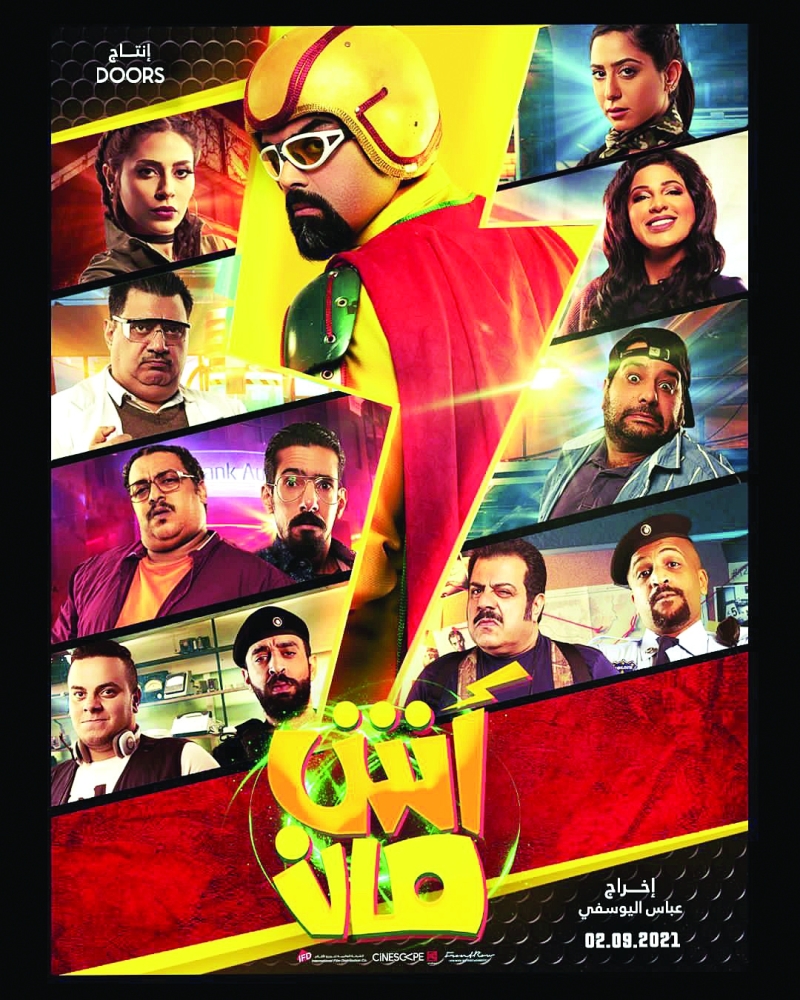 ملصق الفيلم