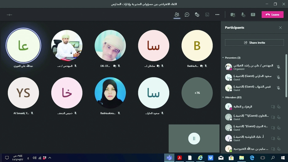 المشاركون في اللقاء التربوي الافتراضي الأول