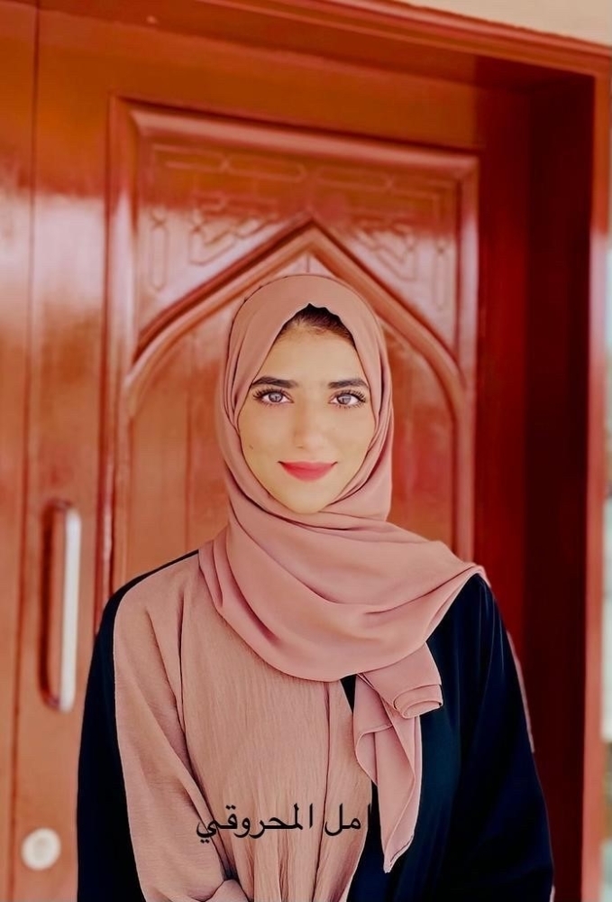 أمل المحروقية