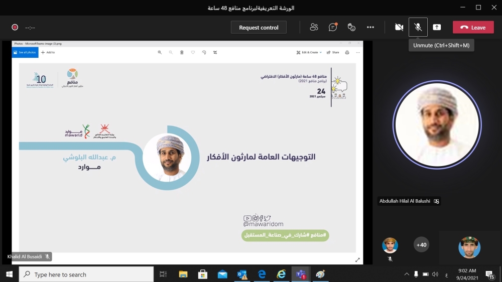 أثناء انعقاد ماراثون منافع عبر الاتصال المرئي
