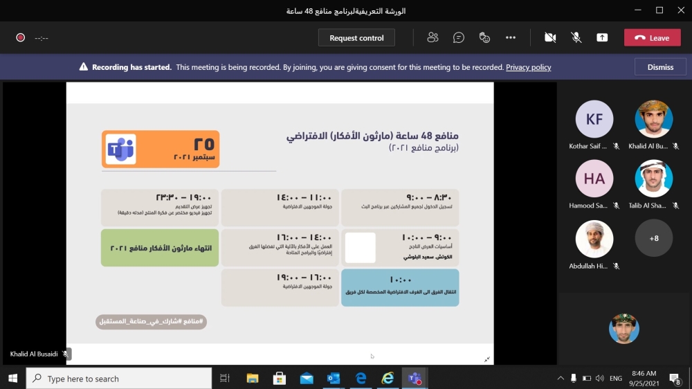 جانب من ماراثون منافع الافتراضي (3)