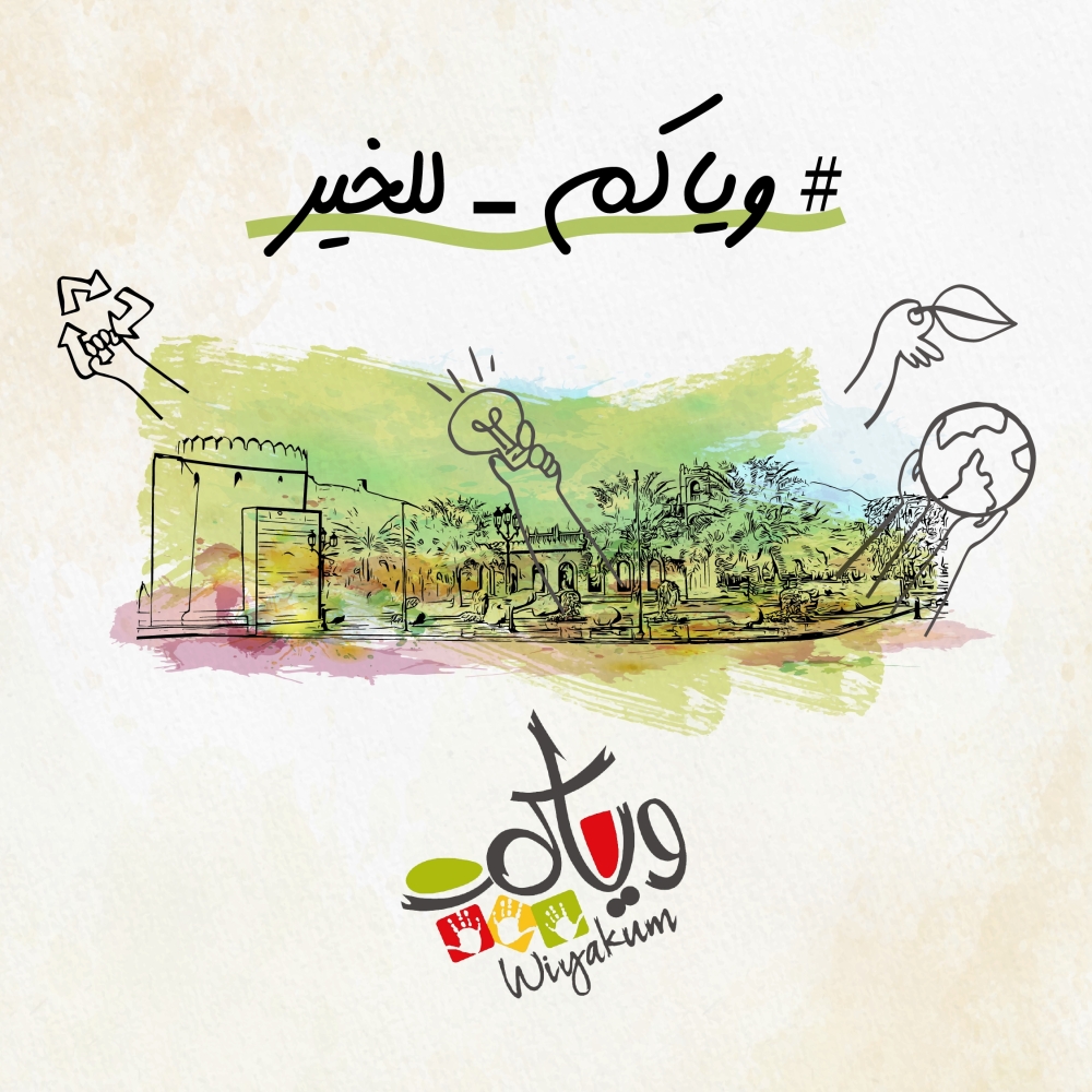 Wiyakum - Press Ad-05