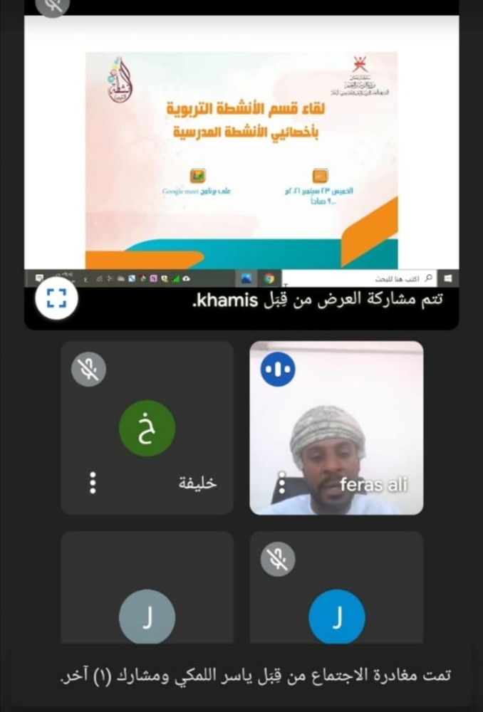 من فعاليات اللقاء