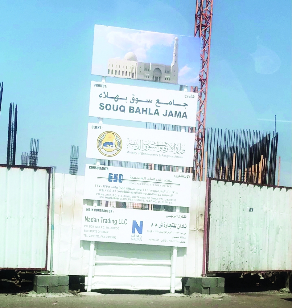 لوحة بناء الجامع