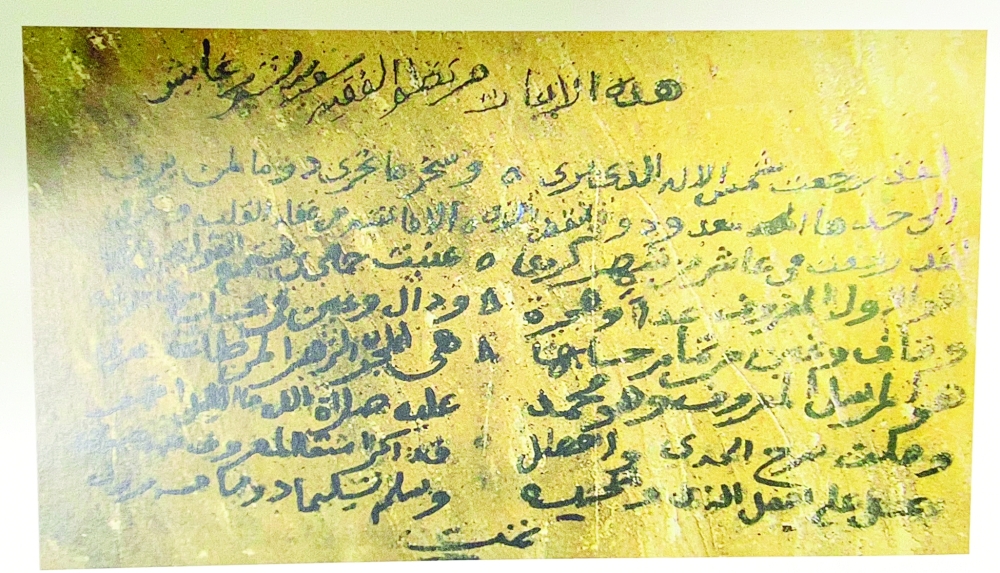 أبيات شعرية في مسجد مزارعة بنزوى