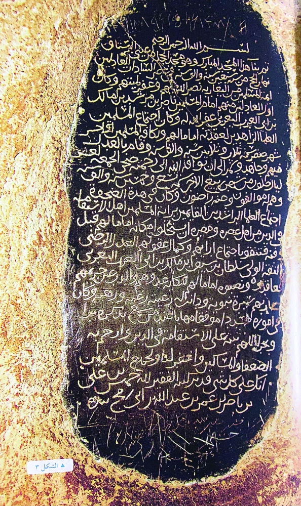 توثيق بناء مسجد الحجرة بولاية الرستاق