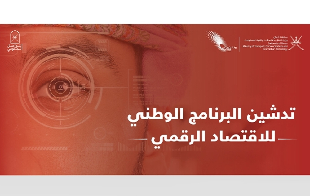 البرنامج الوطني
