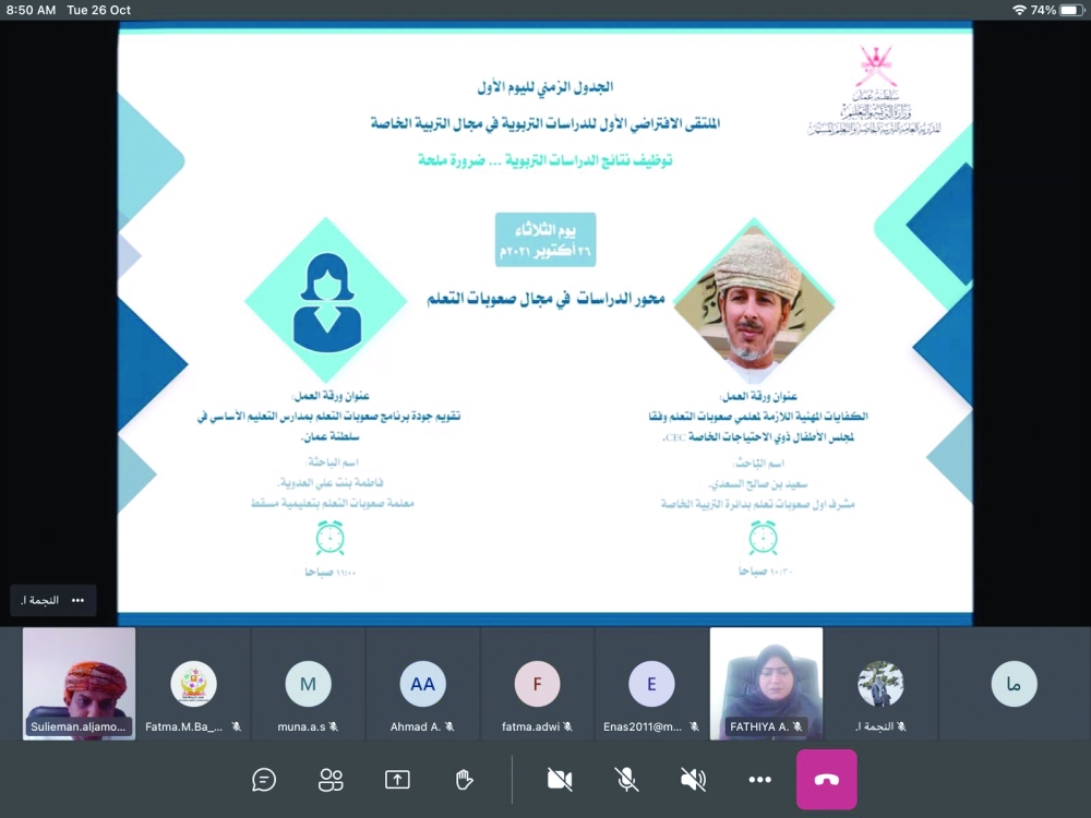  محور الدراسات في مجال صعوبات التعلم