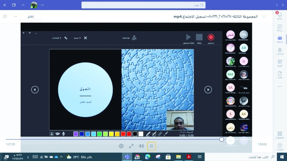 البرنامج عن بعد