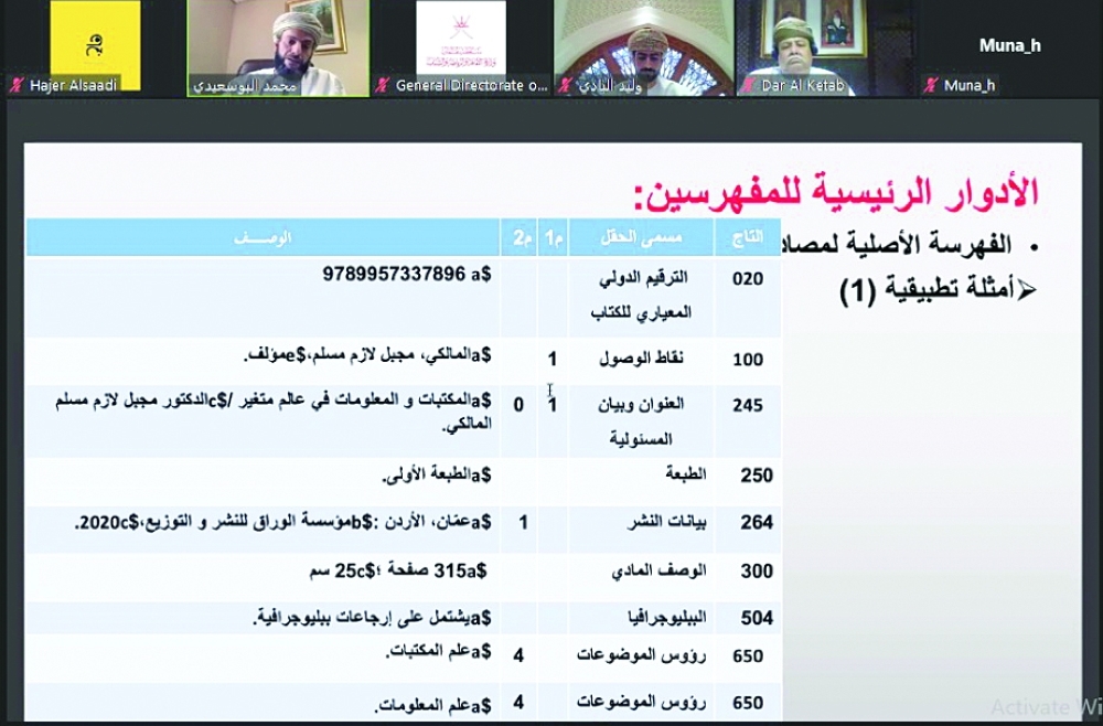 الملتقى شهد مشاركة واسعة من المختصين وناقش محاور عدة احتفت بالمناسبة 