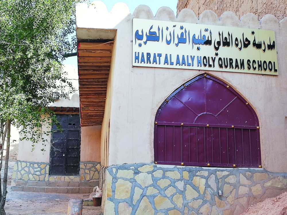 مدرسة حارة العالي لتعليم القرآن الكريم