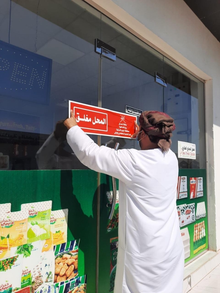 اغلاق احد المنشات المخالفة