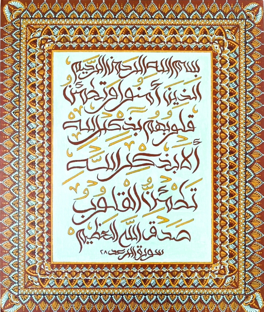 عمل للفنان أفنان الرحبية