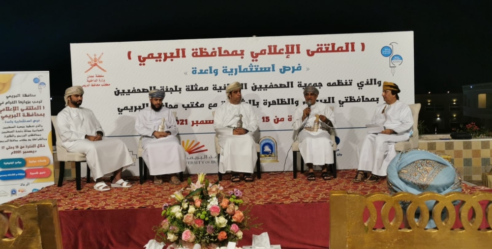 من الجلسة الحوارية