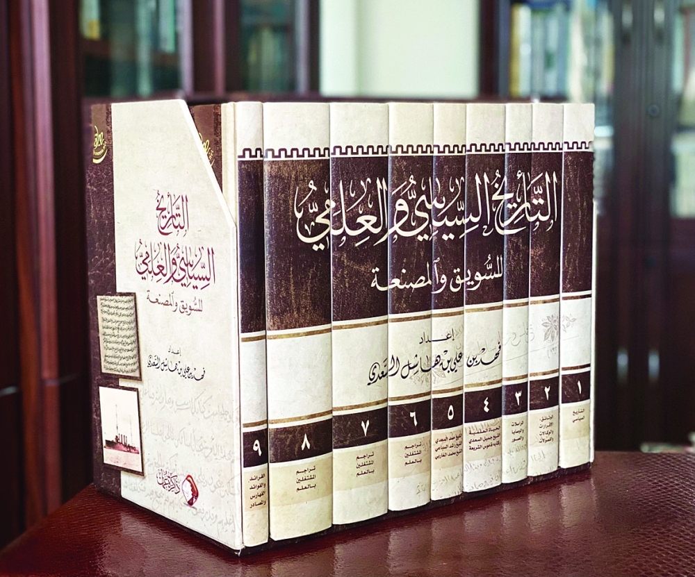 "التاريخ السياسي والعلمي للسويق والمصنعة"