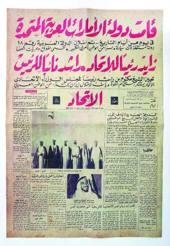 من الأعداد الأولى من جريدة الاتحاد