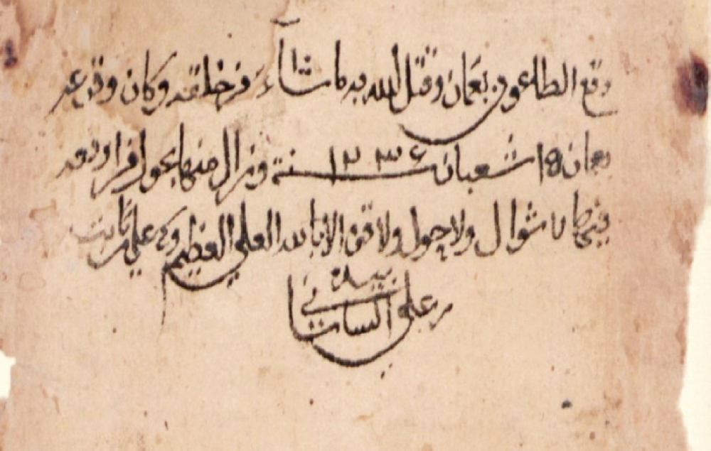 وثائق تحدثت عن الطواعين التي انتشرت في عمان
