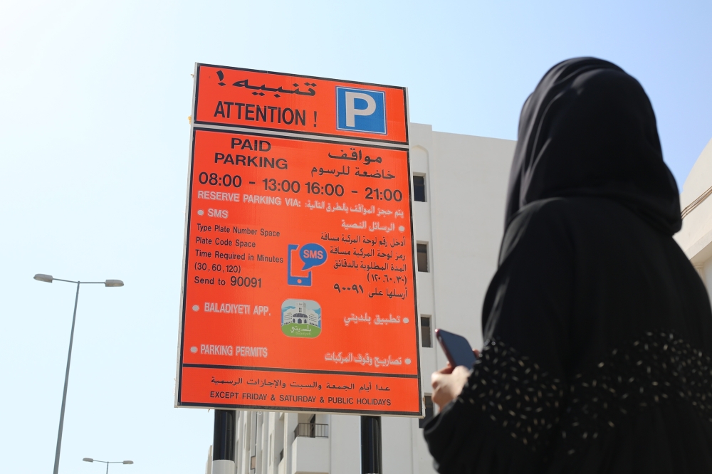 عمليات حجز المواقف والدفع بواسطة التقنيات الحديثة