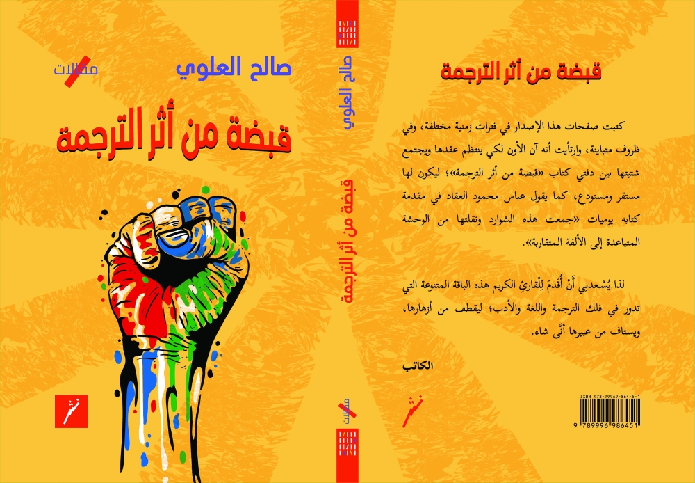 غلاف الكتاب 