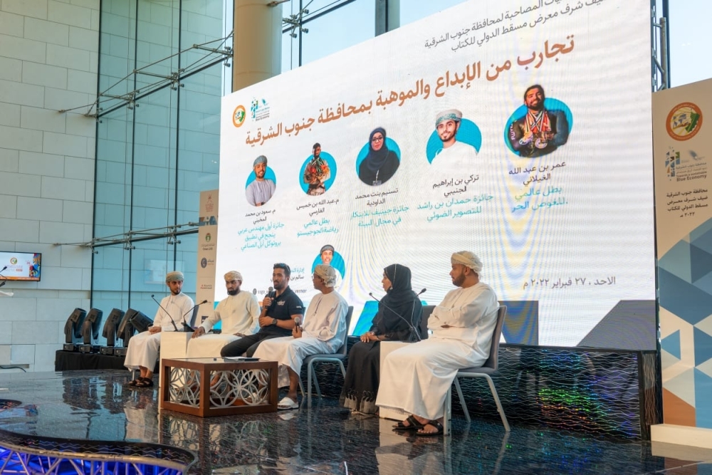 الجلسة استعرضت تجارب المبدعين والمبتكرين من أبناء محافظة جنوب الشرقية 