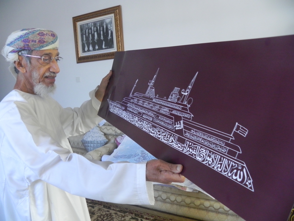 لوحة سفينة آل سعيد