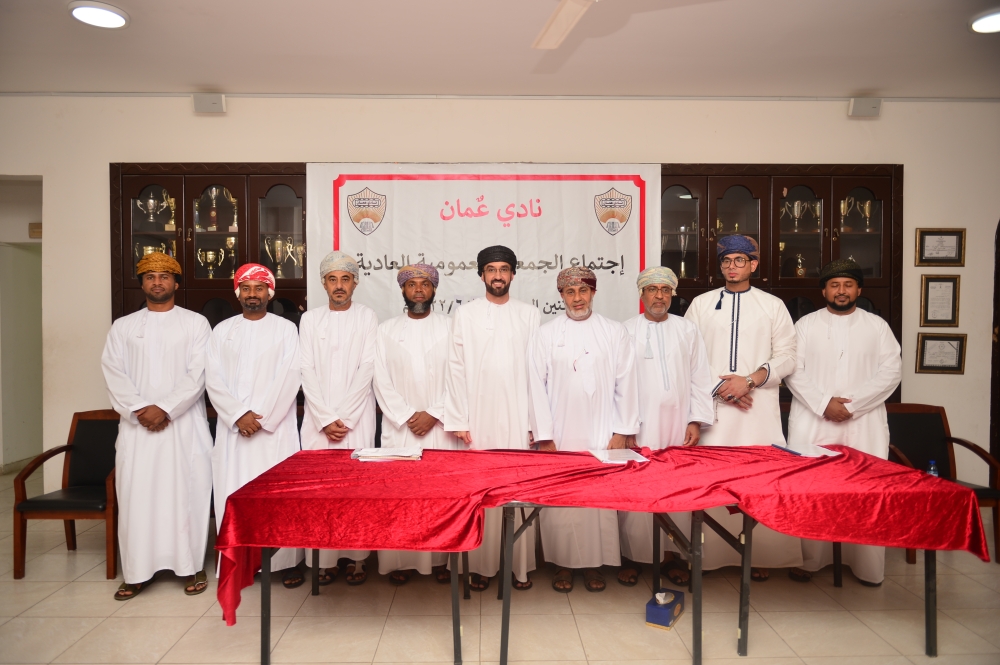 مجلس الإدارة الجديد لنادي عمان
