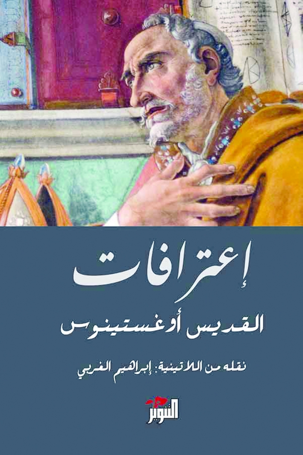 اعتراغات