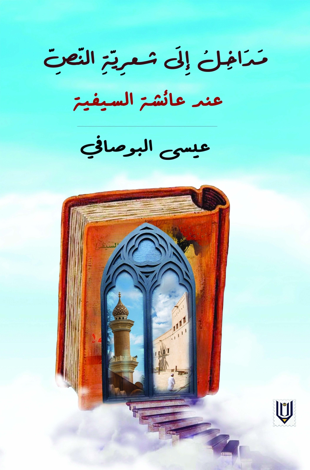 غلاف الكتاب 
