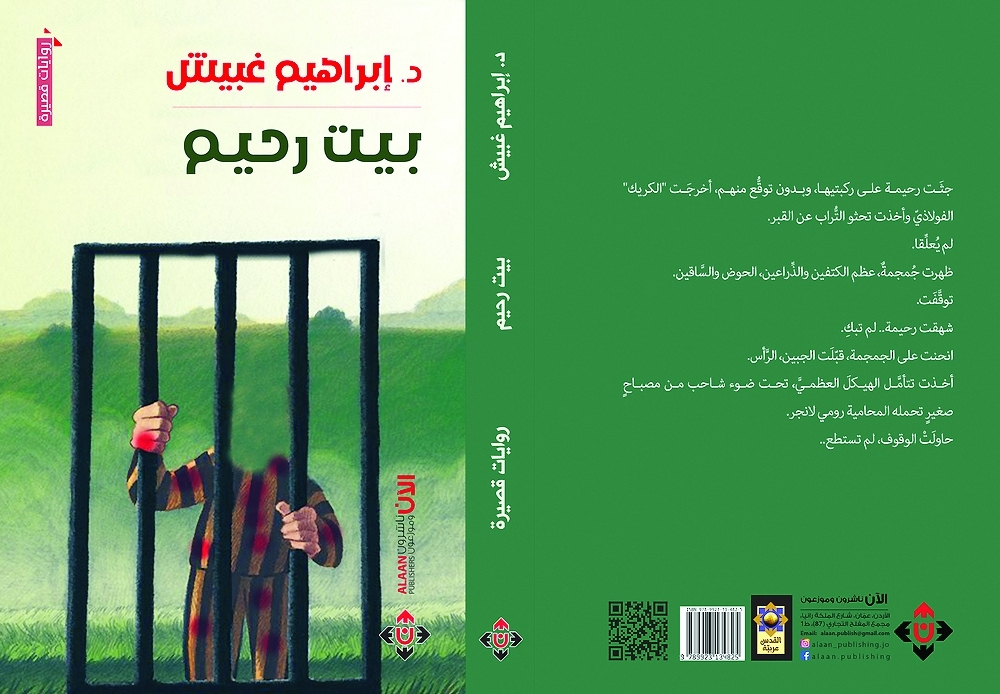 غلاف الكتاب