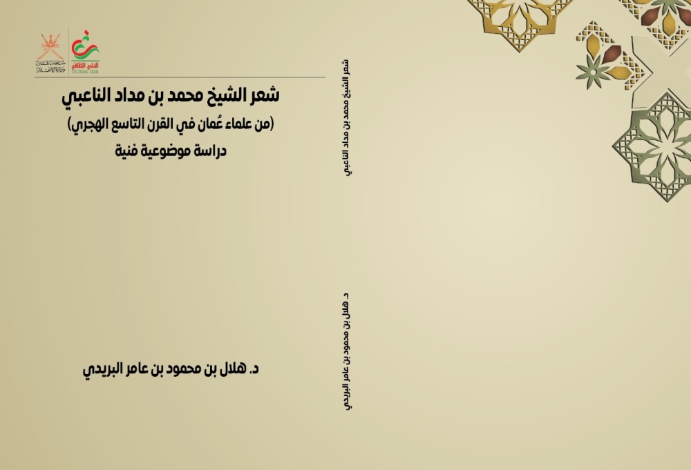 غلاف الكتاب