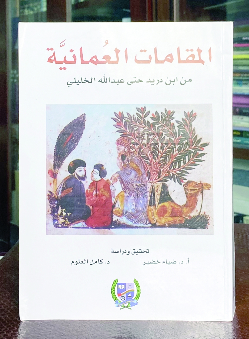 المقامات العمانية