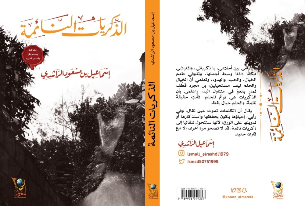 غلاف الكتاب