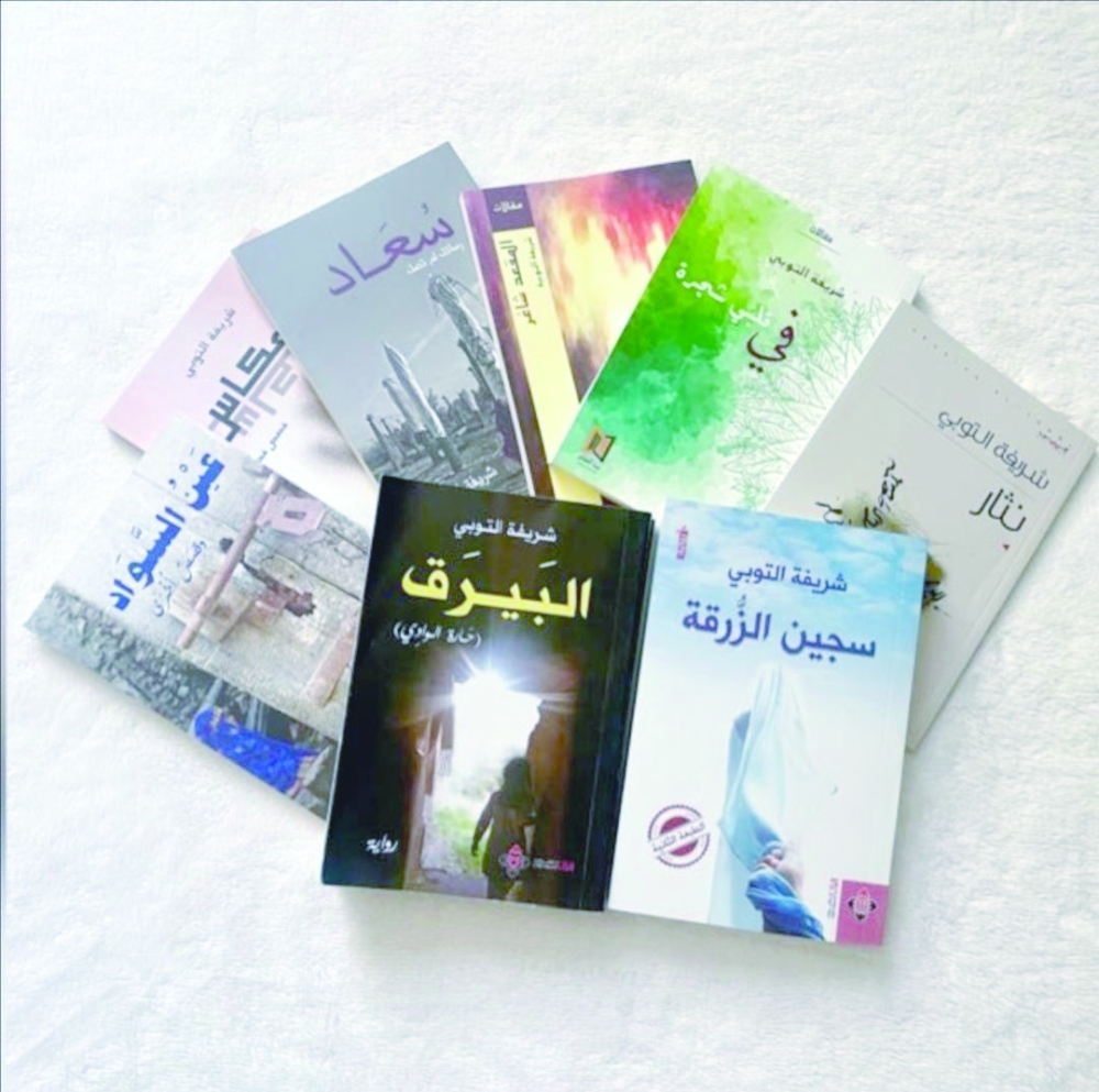 من أعمال شريفة التوبية