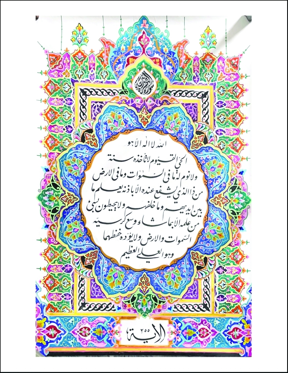 آية الكرسي بأنامل الخطاط ناصر الذهلي